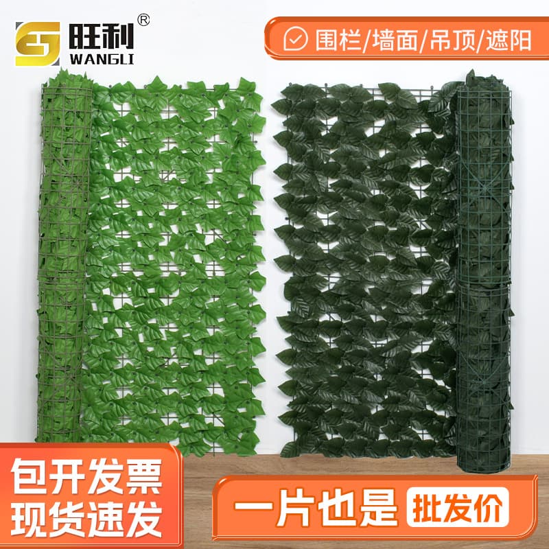 Simulated fence wall, pastoral green radish leaves, courtyard balcony fence guardrail, simulated plant artificial fence, telescopic fence