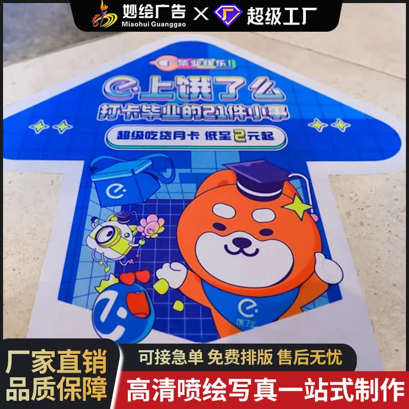 High-Definition Inkjet Photo Printing Custom Advertising Poster Printing PP Self-Adhesive Printing KT Board Customization Outdoor