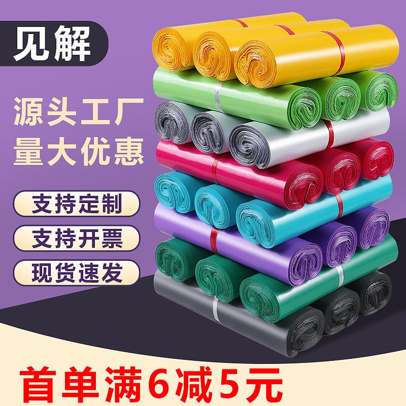 Insight Color Courier Bag Production Wholesale Logistics Waterproof Packaging Bag Parcel White Thickened Packing Bag Courier Bag