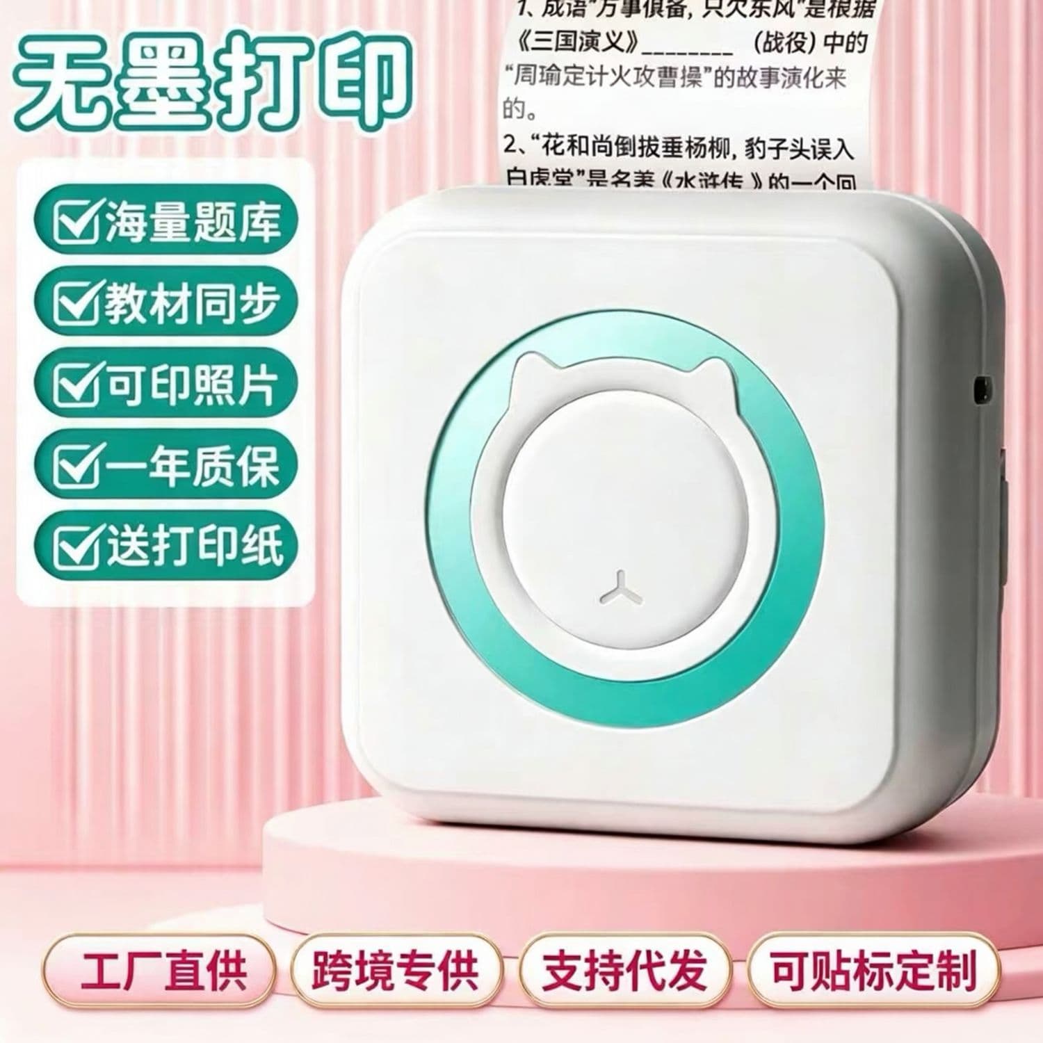 High-definition wrong question printer, popular student portable wrong question sorting artifact, household small wrong question machine mini