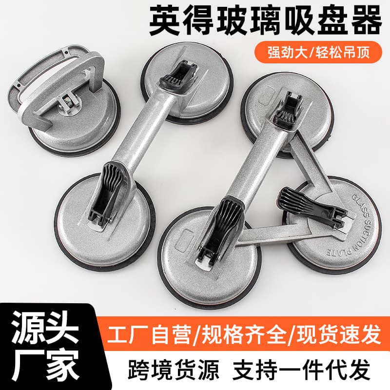 Tile Sucker Glass Sucker High Suction Marble Lifting Tool