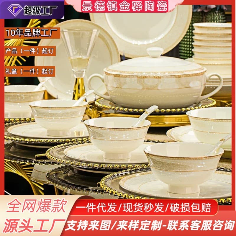 Jingdezhen Bowl and Plate Dinnerware Set, Bone China Bowl and Plate Set, Household Bowl Wholesale, Dinnerware Bowl and Plate Set
