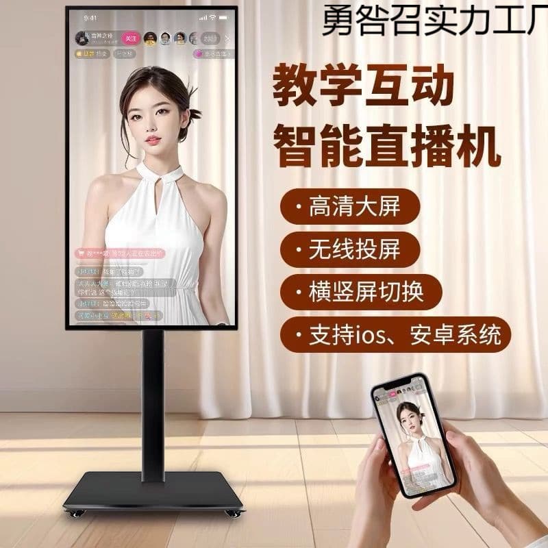 Mobile Live Streaming Screen Mirroring Display, Douyin Host Live Selling Portable Wireless All-in-One Smart Large Screen Teaching Touchscreen