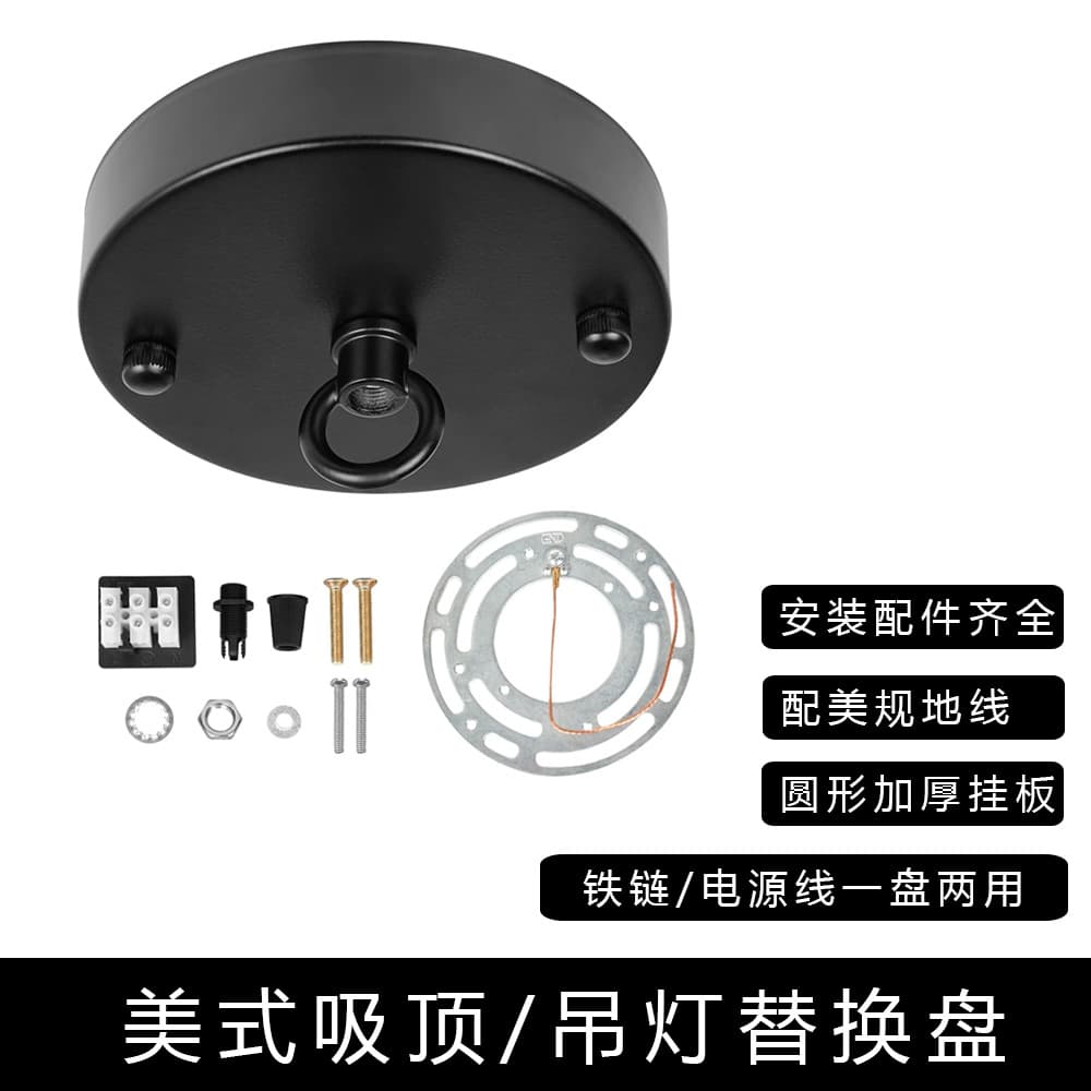 Chandelier Suction Cup American Style Lighting Replacement Ceiling Accessories Iron Lamp Plate 120*25MM Base Wall Lamp Plate Matte