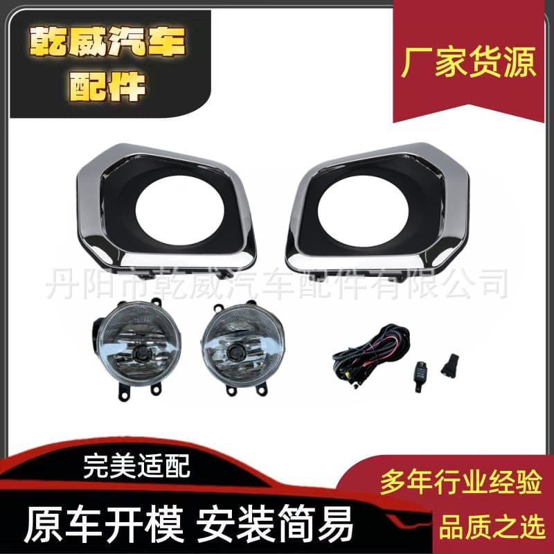 For Toyota 16-20 Tacoma Front Halogen Fog Light Assembly Set with Daytime Running Light and Anti-fog Light