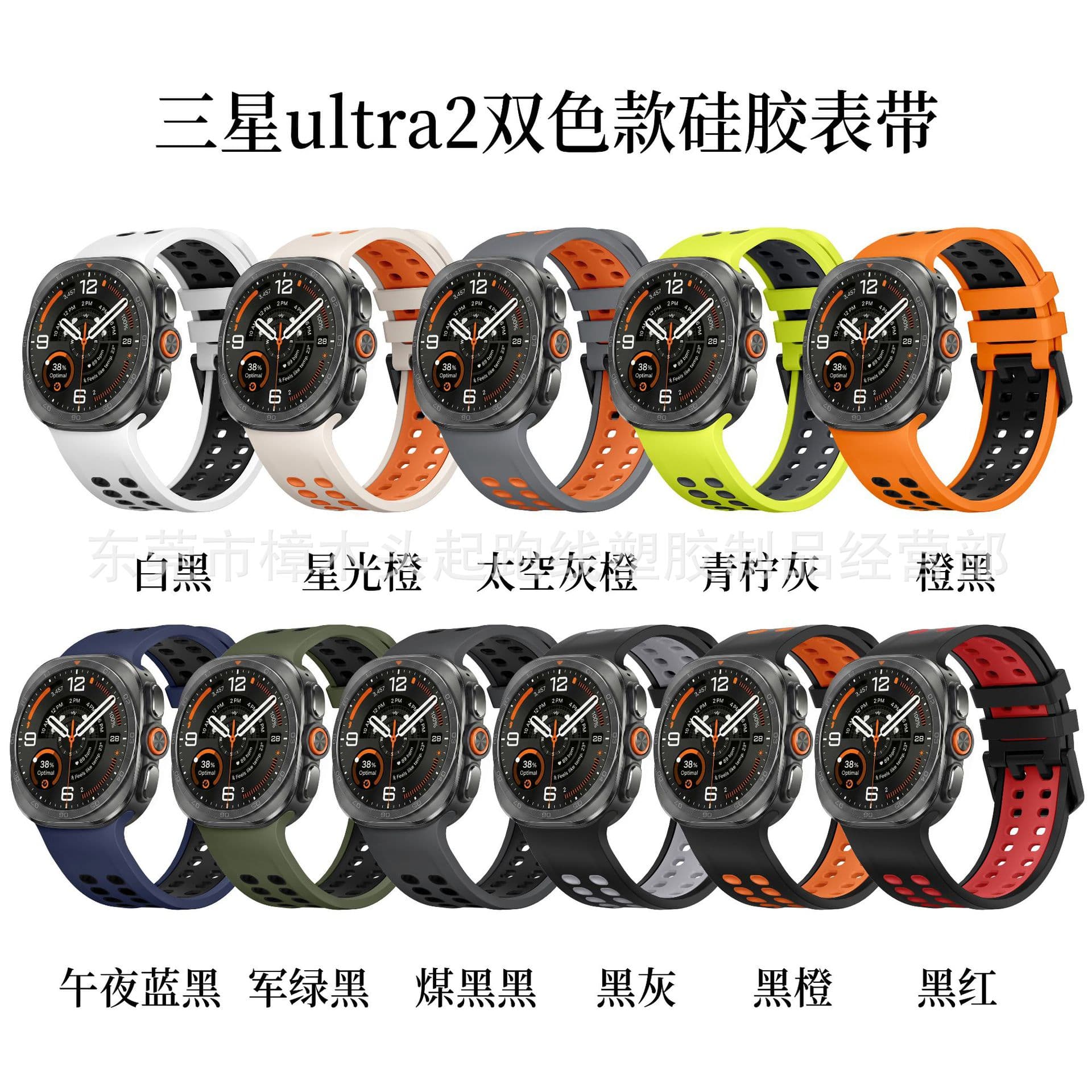 Silicone Watch Band Compatible with Samsung Galaxy Watch Ultra2, Same Style as Samsung Ultra2 Two-Tone Watch Strap