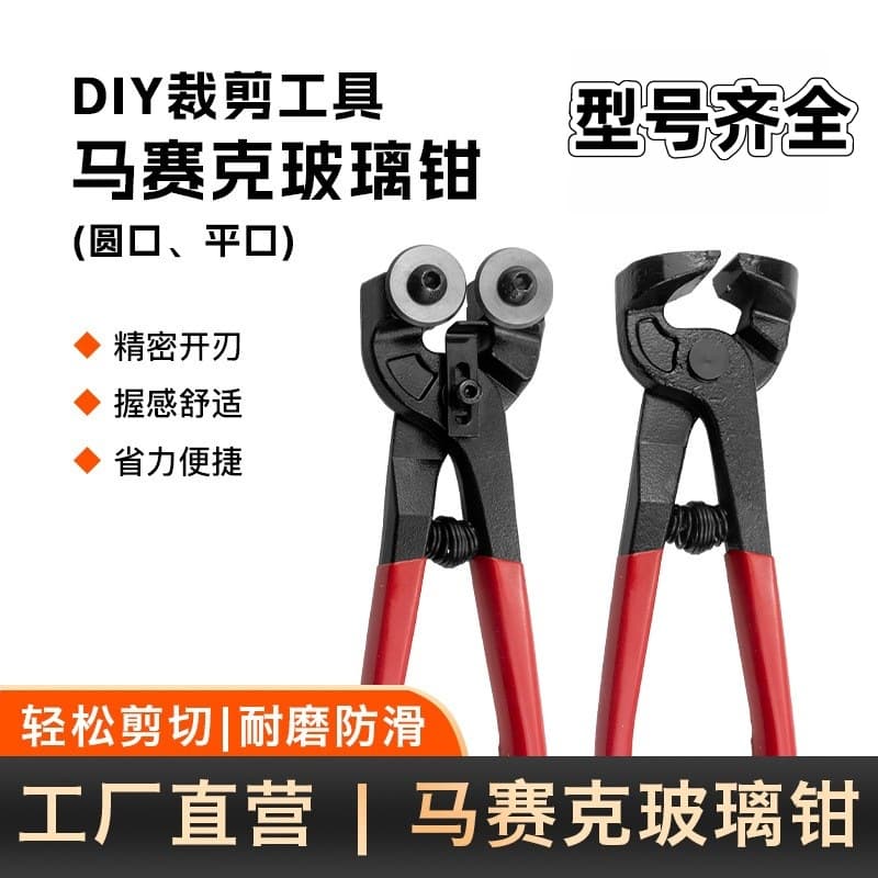 New 8-inch Mosaic Glass Tile Cutting Pliers, DIY Round-Mouth Double-Wheel Pliers, Flat Edge Wide-Edge Corner Bending Tool