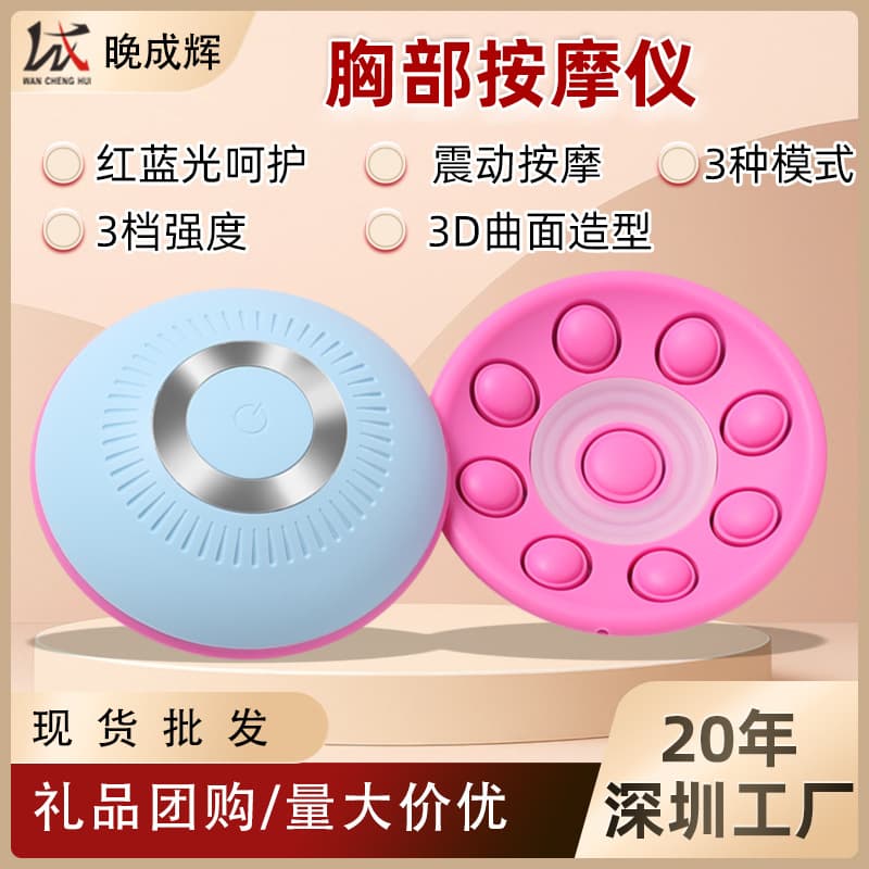 Cross-border factory direct supply of vibrating breast massager, wireless remote control breast massager for women.