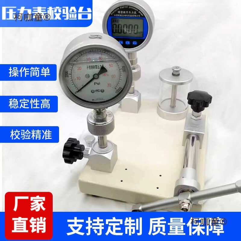 Pressure Gauge Calibration Bench, Hydraulic Test 60MPa with 0.4 Class Standard Gauge, Water/Oil Calibration Manual Desktop Metabo