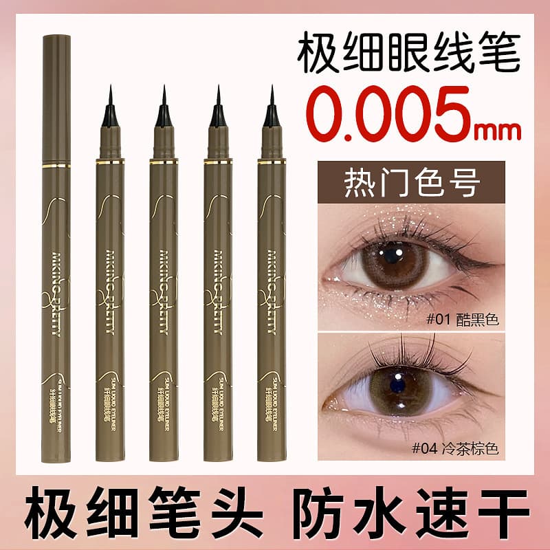 MK Eyeliner Pen Cotton Tip Quick-Dry Waterproof Smudge-Proof Long-Lasting Colored Eyeliner Student Ultra-Fine Genuine Factory