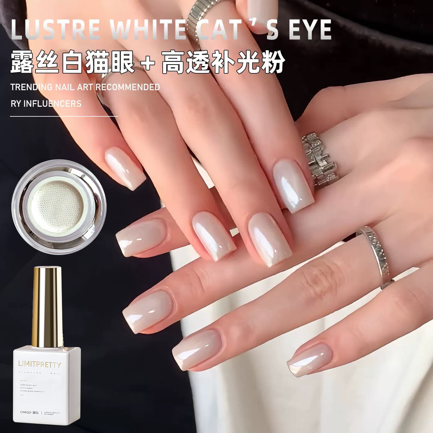 Influencer Rose White Cat Eye Gel, High-Transparency Light-Boosting Pink Nail Polish Gel, Gentle and Suits All Skin Tones, Nail Salon UV Gel