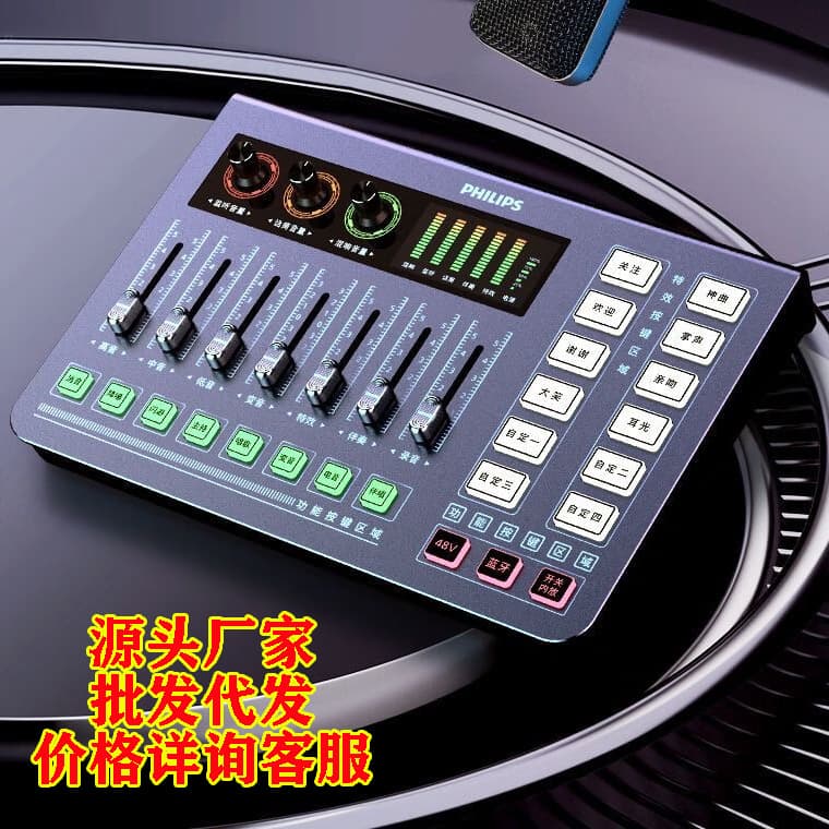 Live streaming sound card Philips 3020C karaoke live streaming equipment universal for mobile phone/computer wholesale and drop shipping