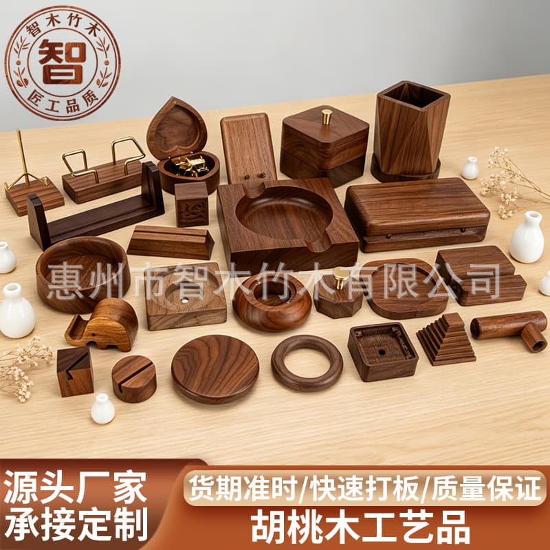 Factory Direct Wooden Crafts Black Walnut Wood Crafts Solid Wood Accessories Custom Style