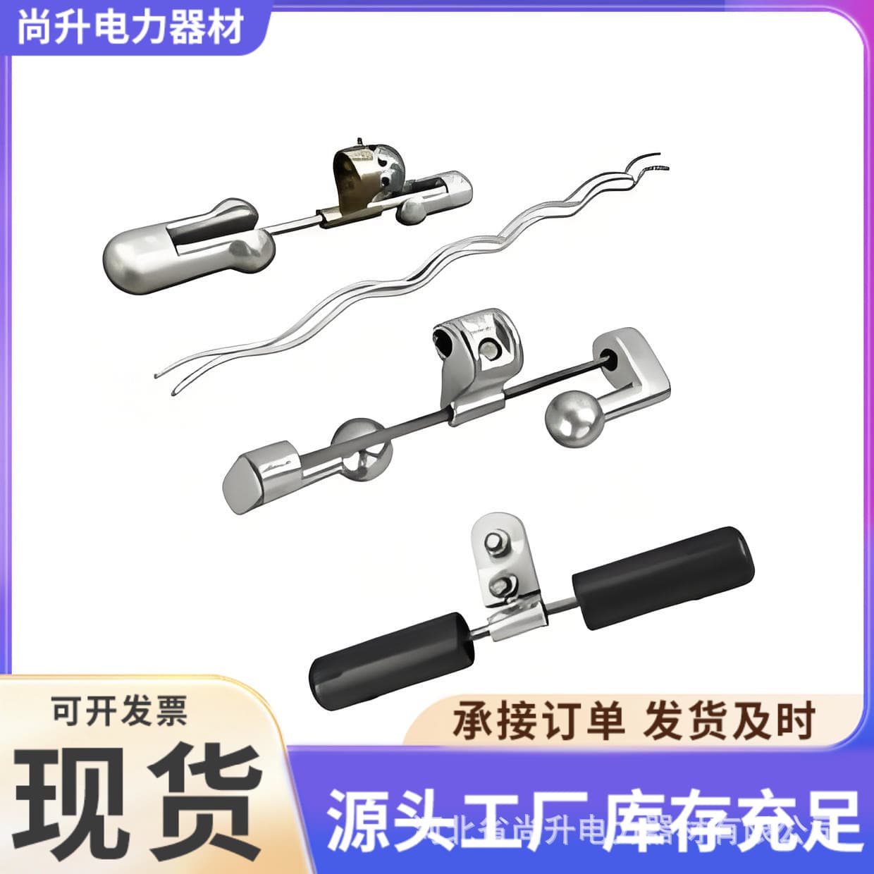 Wire Vibration Damper Preformed Screw-Type Vibration Damper FD/FDZ/FRY/FRYJ Optical Cable Protection Vibration Damper
