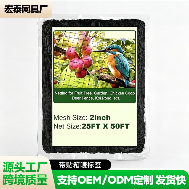 Factory Promotion Sale Nylon Bird Netting for Thailand Vietnam Export Cross-Border Agricultural High-Strength Polyester Bird Netting