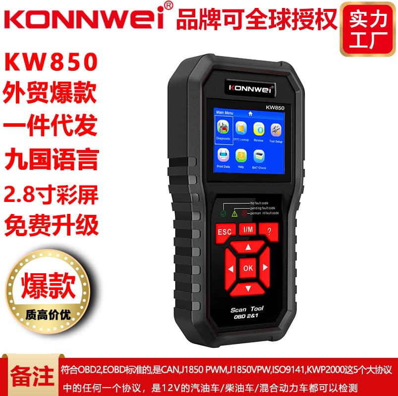 Car Fault Diagnostic Tool, Car Scanner, Car Code Reader
