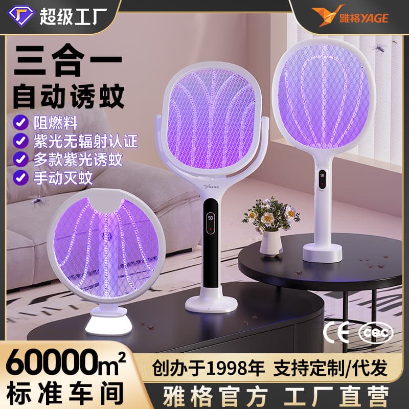 Yage Indoor Rotating Electric Mosquito Swatter Fly Swatter Electronic Mosquito Killer Automatic Mosquito Attraction