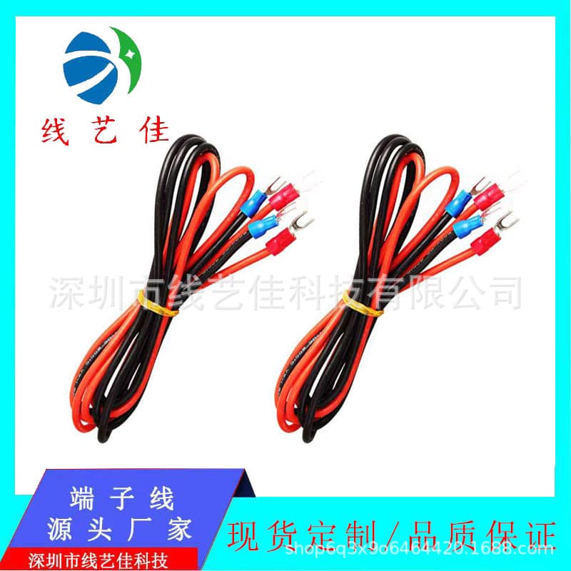 3D Printer Accessories Heated Bed Heating Wire 16# Power Connection Wire SV Crimp Wire Silicone Power Cable