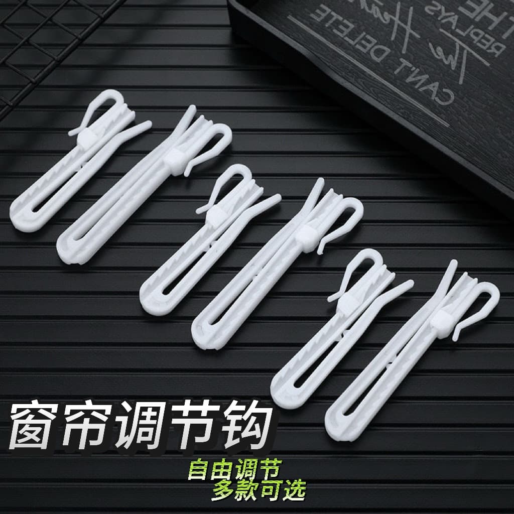 Adjustable Curtain Hook 10cm Plastic Single Hook Curtain Lift Hook Fabric Hook Curtain Accessories Factory Direct