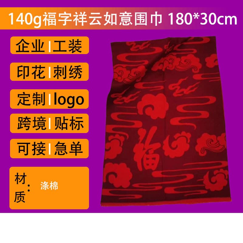 Custom-printed logo T-shirts for promotional purposes, including scarves, gifts, lucky characters, peace and good fortune, and bright red party attire.
