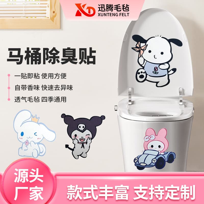 Manufacturer wholesale bedroom deodorizing felt fragrant stickers, cartoon self-adhesive odor-eliminating bathroom felt fragrant stickers