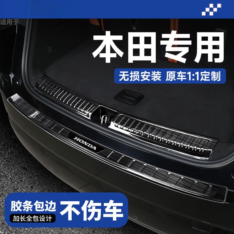 Compatible with Honda CRV Stainless Steel Trunk Guard, Haoying, URV Vezel, XRV Protection, HRV Rear Guard Plate with Avancier