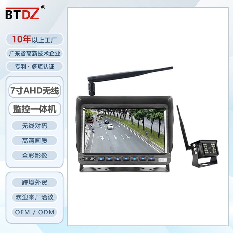 7-inch Vehicle Wireless Monitoring Display HD Dash Cam Reverse Rear View Truck Blind Spot Forklift Camera