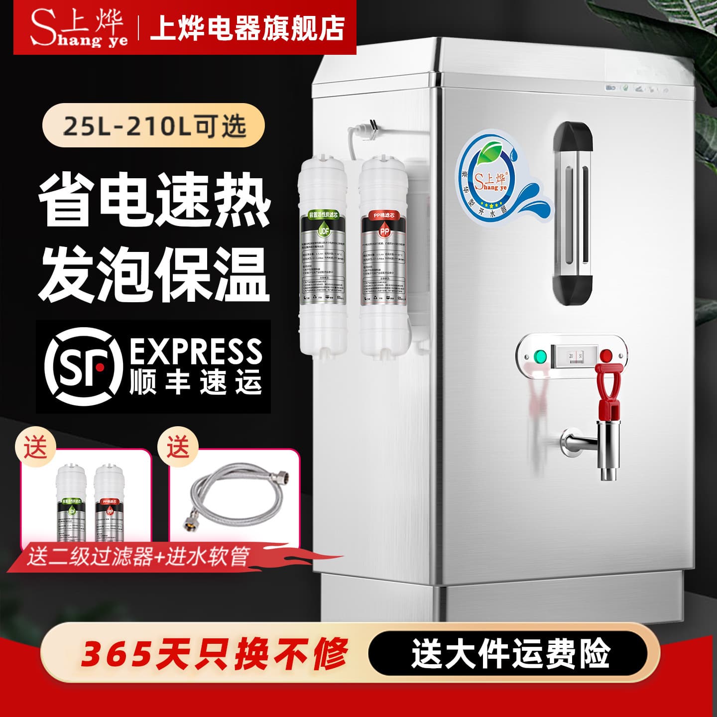 Shangye electric water heater, commercial fully automatic water boiler, construction site water boiler, restaurant and workshop water dispenser, large capacity.