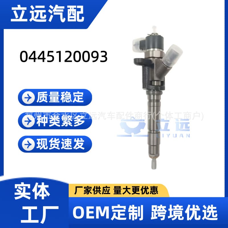 0445120093 Fuel injector ME193987 fuel injector is suitable for Mitsubishi FUSO CANTER 4M40
