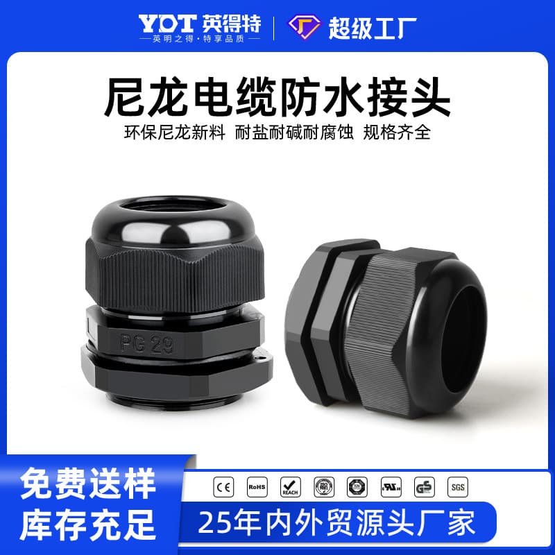 Inductive Cable Waterproof Connector, Nylon Cable Gland Head, PG/M Plastic Sealed Connector Double Head