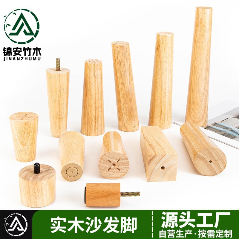 Solid Wood Sofa Legs, Wooden TV Cabinet Legs, Coffee Table Legs, Chair and Table Legs, Furniture Legs, Cabinet Legs, Rubber Wood Table Legs
