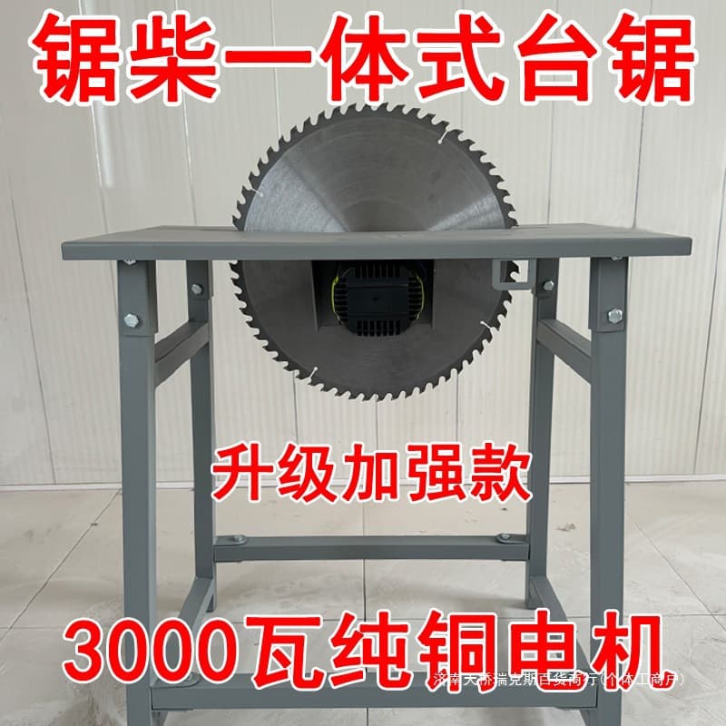 Firewood Cutting Household Rural Bench Saw Woodworking Firewood Cutter Multi-function Home Electric Wood Saw Machine Others