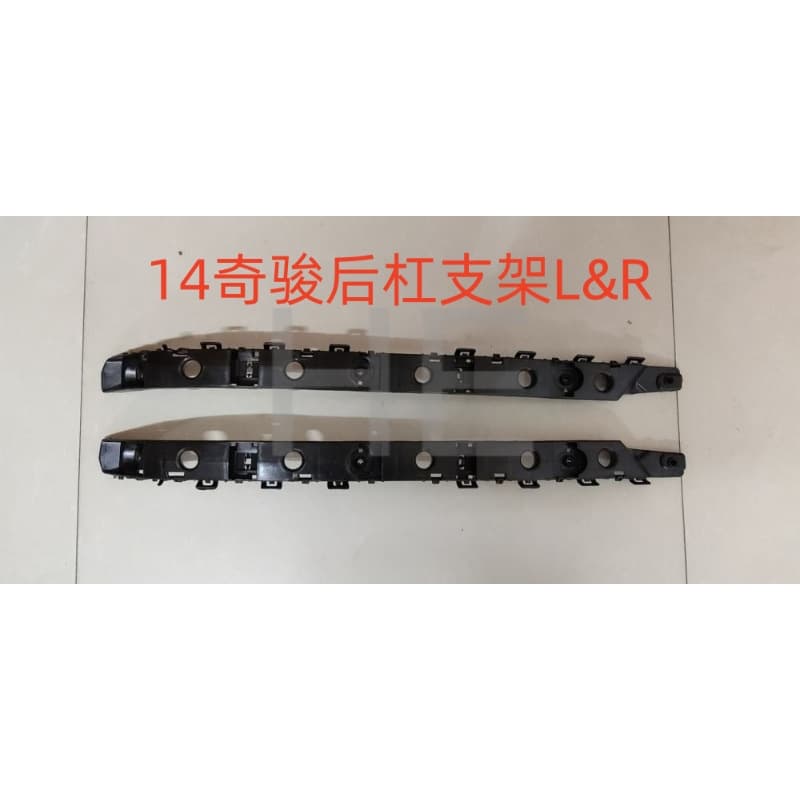 X-Trail Bracket Front and Rear Bumper Bracket Fog Light Bracket Radar Bracket