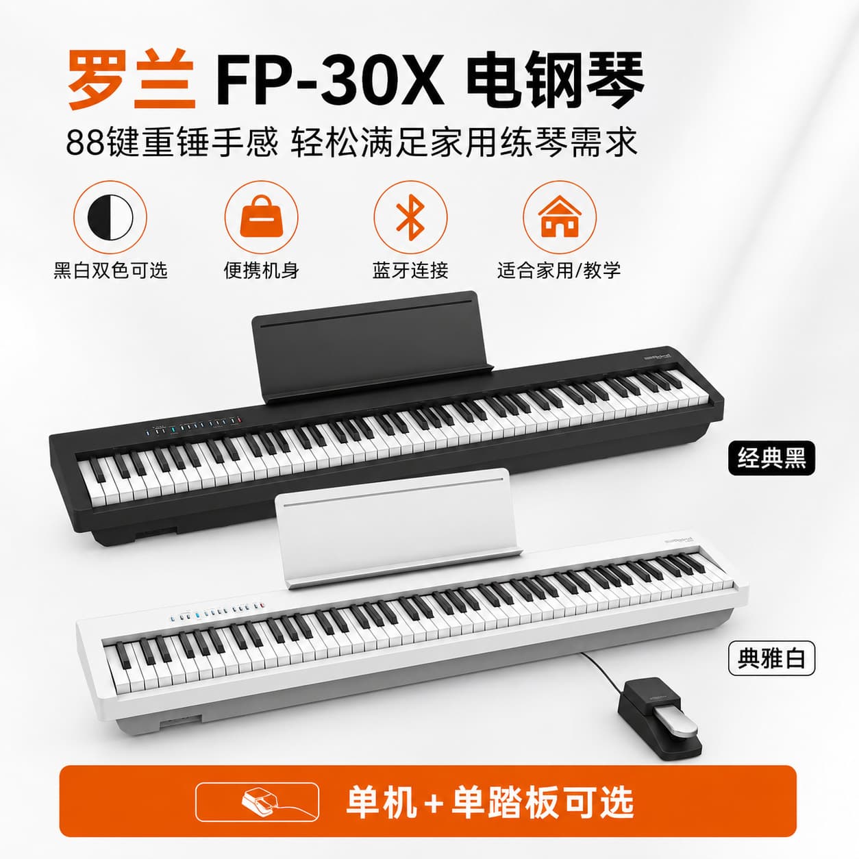 Roland Digital Piano FP30X FP18 Weighted 88-Key FP60X Electronic Keyboard Synthesizer Cross-Border In Stock