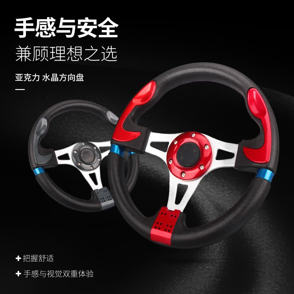 Car Racing Game Steering Wheel, Personalized Competitive PU Metal Universal Modified Steering Wheel