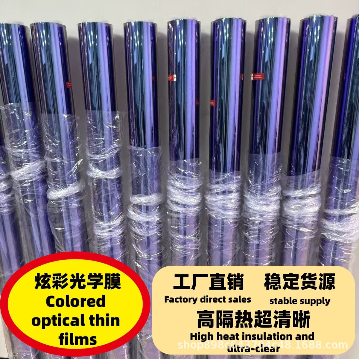 Car solar film wholesale purple bright film imperial purple insulation film high definition high insulation privacy film metal film