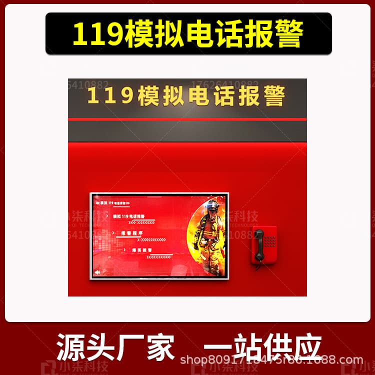 Simulated 119 Emergency Call VR Fire Safety Experience Hall Virtual Simulation System Software Exhibition Hall Equipment