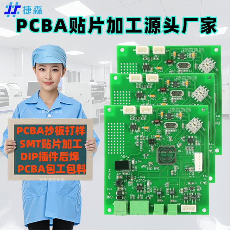 Wireless Charging SMT Assembly, DIP Insertion, Post-Soldering, PCBA Circuit Board Cloning, and Turnkey Manufacturing