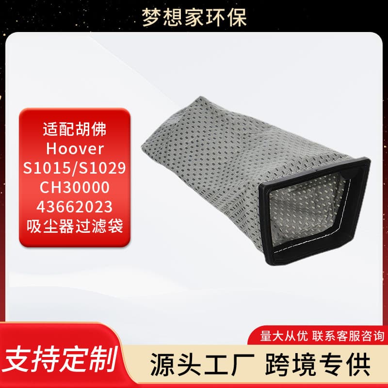 Amazon Compatible Hoover S1015 S1029 CH30000 43662023 Vacuum Cleaner Dust Bags