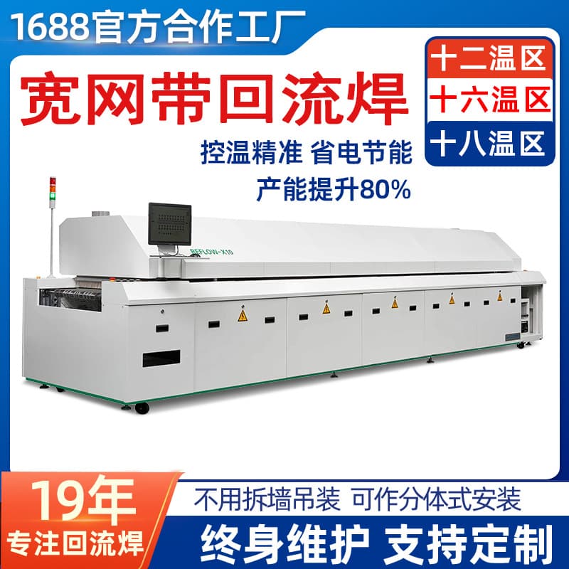 Flexible FPC reflow soldering equipment for chip packaging with precise temperature control and energy-saving high-temperature soldering furnace