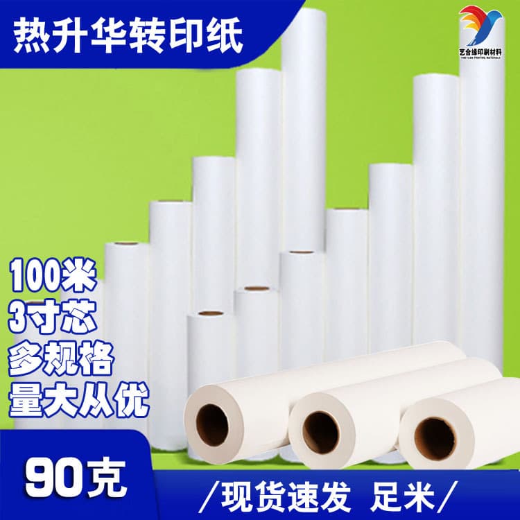 90g thermal transfer paper sublimation transfer paper roll digital printing printing paper factory direct sales wholesale spot
