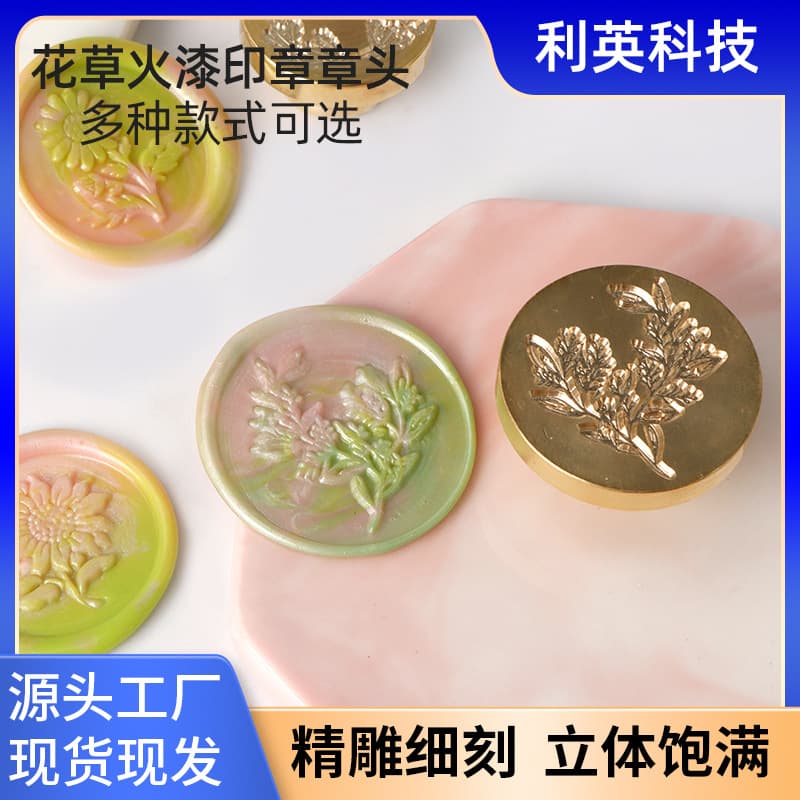 Children's toy seal head, flower and grass fire paint seal, fire paint wax seal, handmade retro creative fire paint seal
