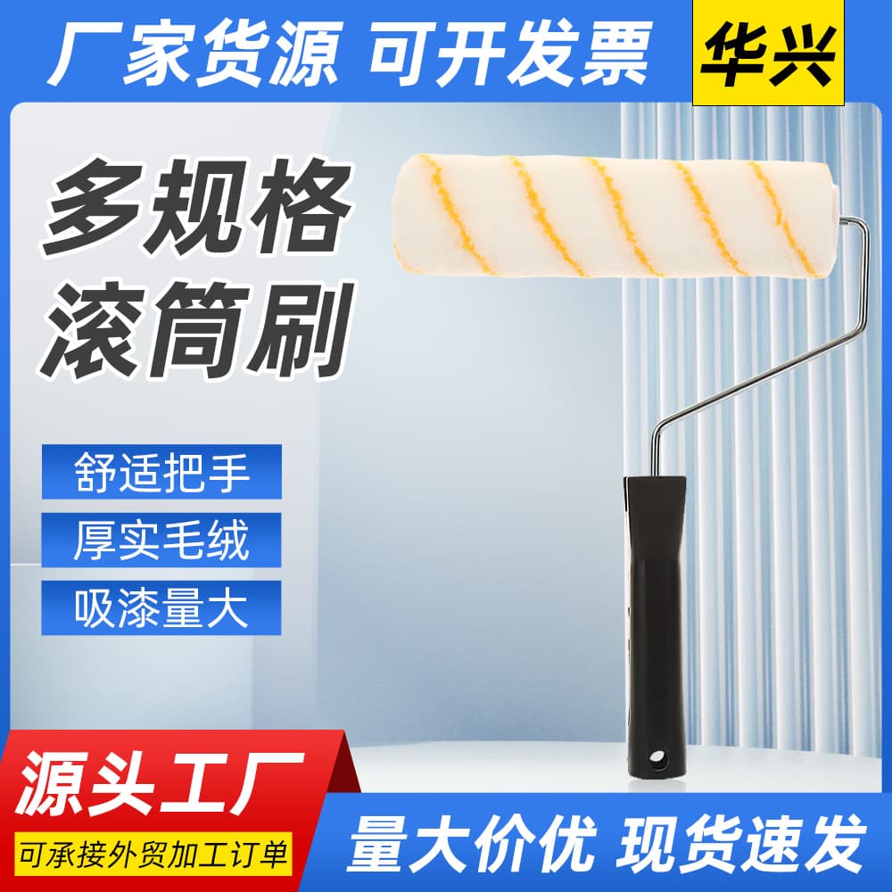 Roller brush for latex paint, long-bristled blended brush, no blind spots, paint brush that won't shed bristles, wall brush tools, roller brush