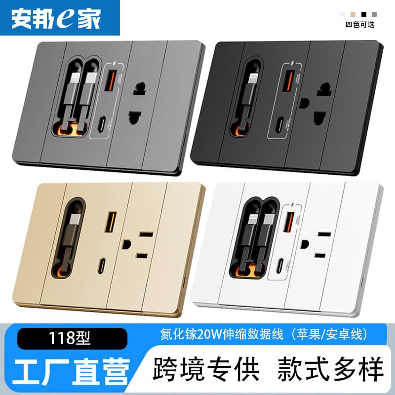 Foreign trade 118-type Vietnam/Thailand American standard wall charging power panel 20W fast charge with retractable cable home charging