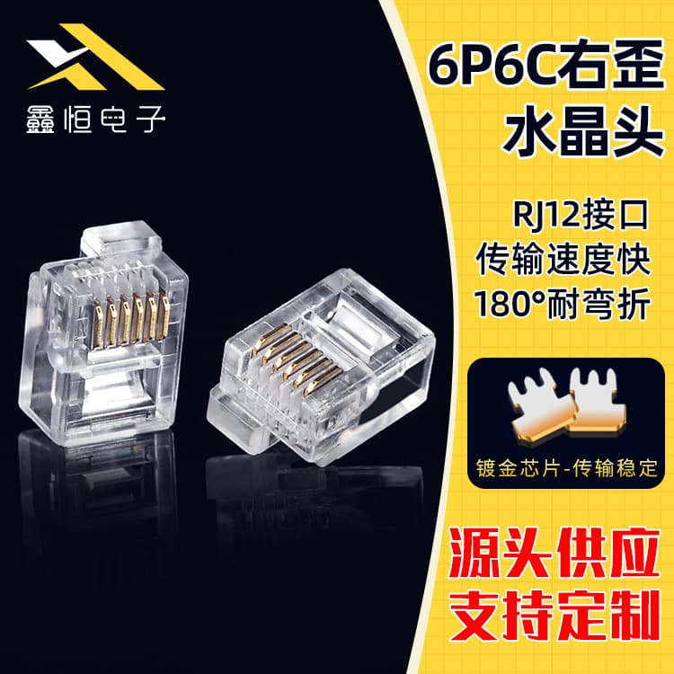 Factory supply stock 6P6C right-angle RJ12 telephone plug with gold-plated chip