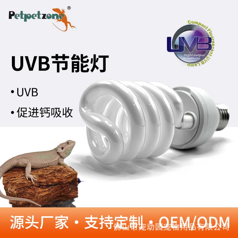UVB Energy-Saving Lamp Factory for Cross-Border Foreign Trade Reptile Pets, Simulating Sunlight for Tortoises, Lizards, and Geckos to Supplement Calcium and Prevent Soft Shell Disease