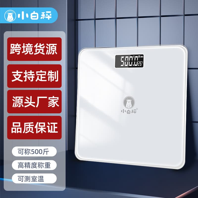 Cross-border Beginner Body Weight Scale Home Use Electronic Scale Weight Loss Human Scale Rechargeable Weight Scale Wholesale