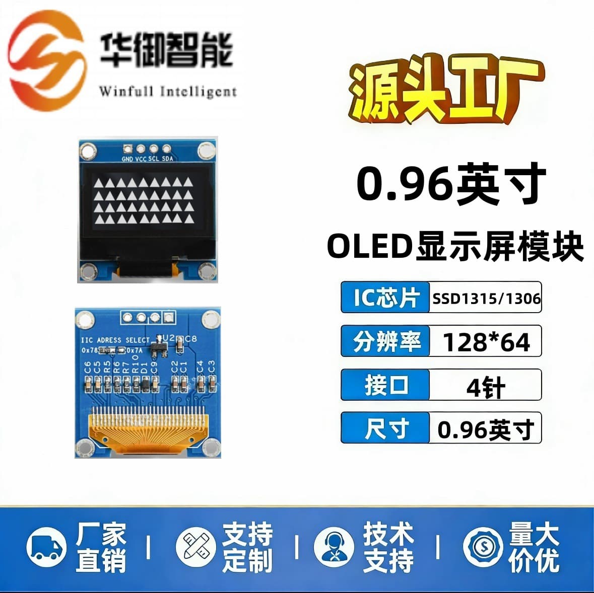 0.96-inch OLED display module IIC screen display ssd306 0.96-inch high-definition oled module