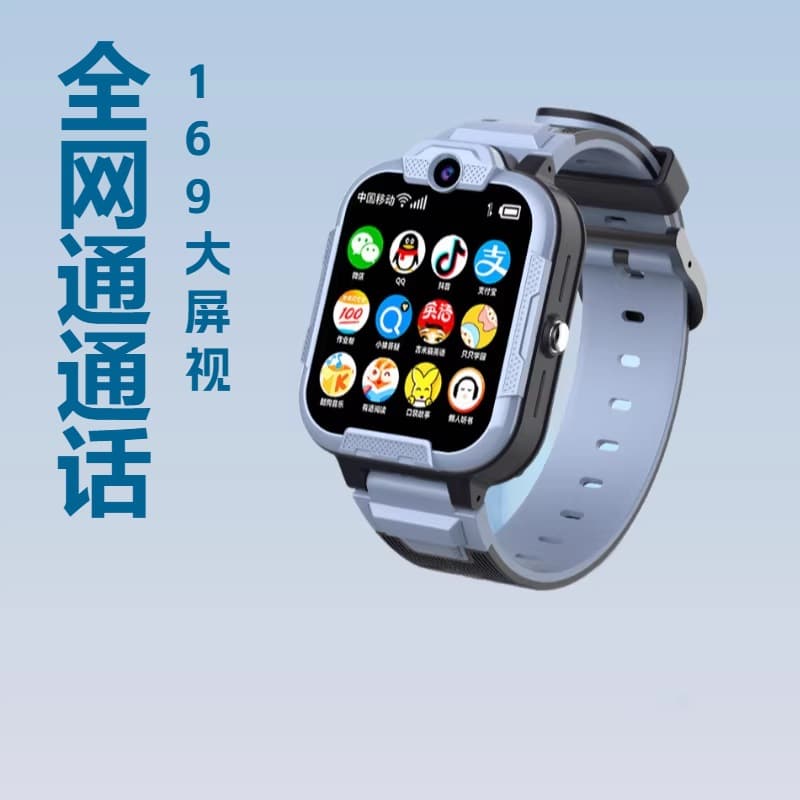 5G Kids Smart Watch, Full Network Waterproof, Large Screen, Video Call, Payment, GPS Positioning, Micro Chat