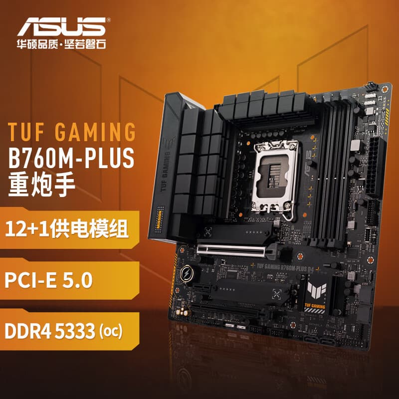 ASUS TUF GAMING B760M-PLUS D4 Motherboard for 13th Gen CPU 13700